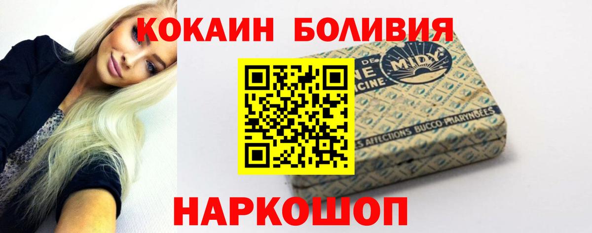 КОКАИН Колумбийский  Кокаин Боливия  Вход с VPN  Cocaine  Павловский Посад 