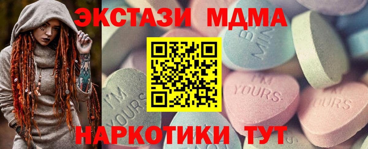 Экстази MDMA Павловский Посад