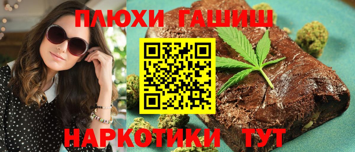 Павловский Посад  Гашиш 40% ТГК  Вход с VPN 
