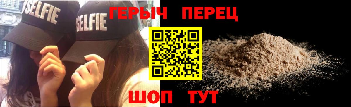 Героин  Вход с VPN  Павловский Посад  ГЕРОИН хмурый 