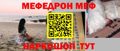 мефедрон мука Донецк