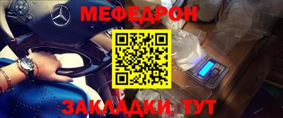 мефедрон мука Донецк