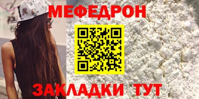 мефедрон мука Донецк