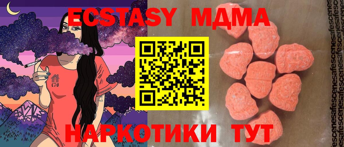 МДМА Molly  МДМА  Вход с VPN  Павловский Посад  MDMA Molly 