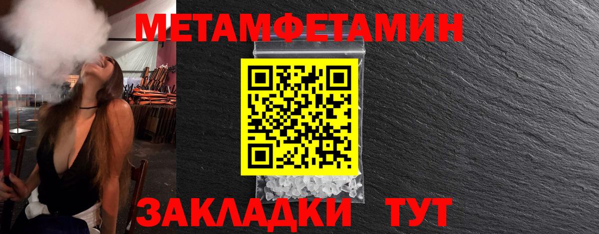 Первитин винт Павловский Посад