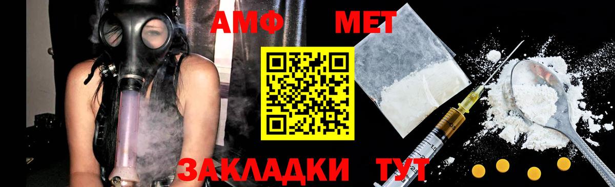 Метамфетамин пудра  Вход с VPN  Павловский Посад 