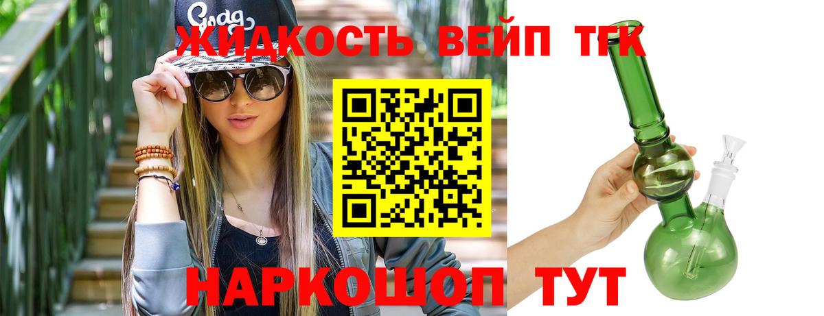 ТГК гашишное масло Павловский Посад